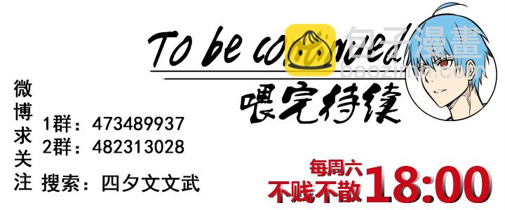 第二百二十一波  卧草术-第234话