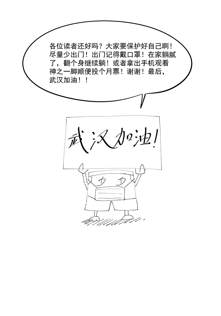 第二百二十一波  卧草术-第234话
