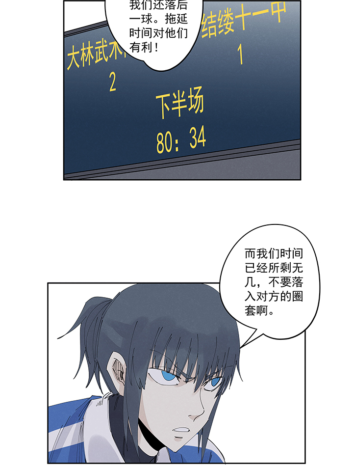 第二百二十一波  卧草术-第234话