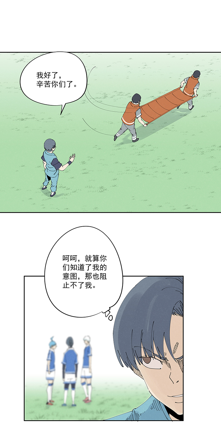第二百二十一波  卧草术-第234话