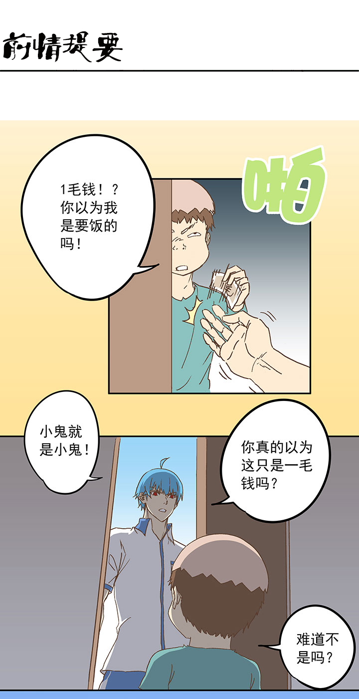 第二十四波 希望之光-第24话
