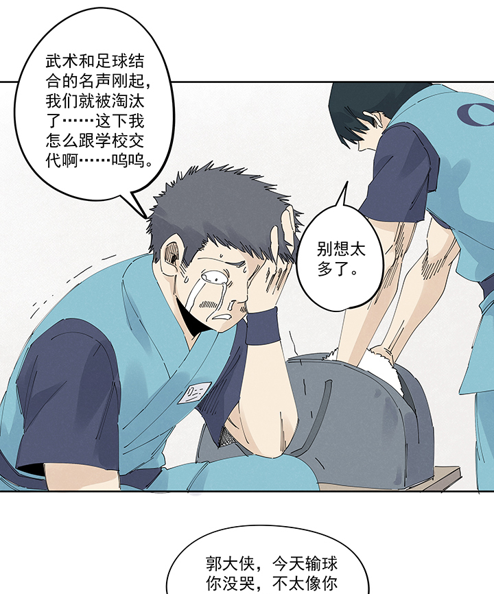 第二百二十三波  信任-第236话
