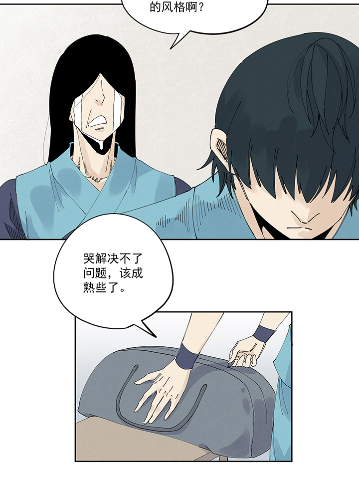 第二百二十三波  信任-第236话