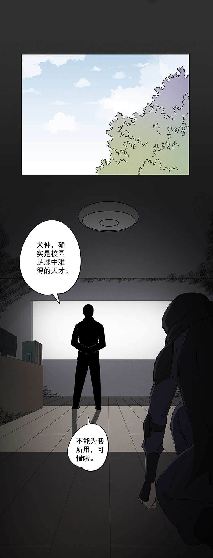 第二百二十三波  信任-第236话