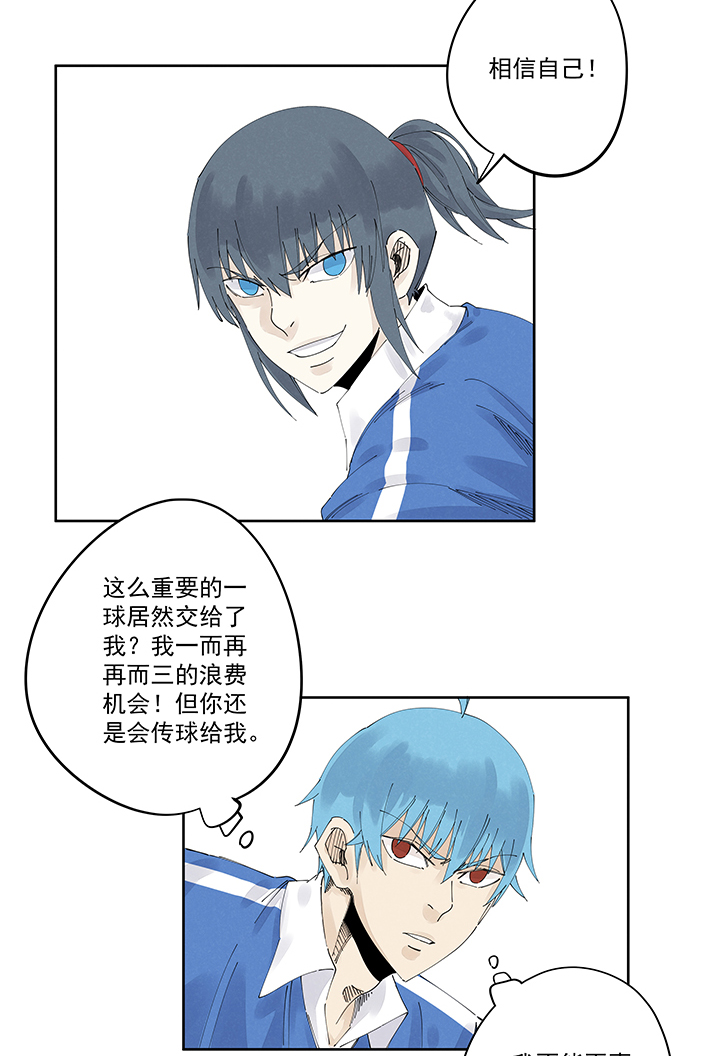 第二百二十三波  信任-第236话