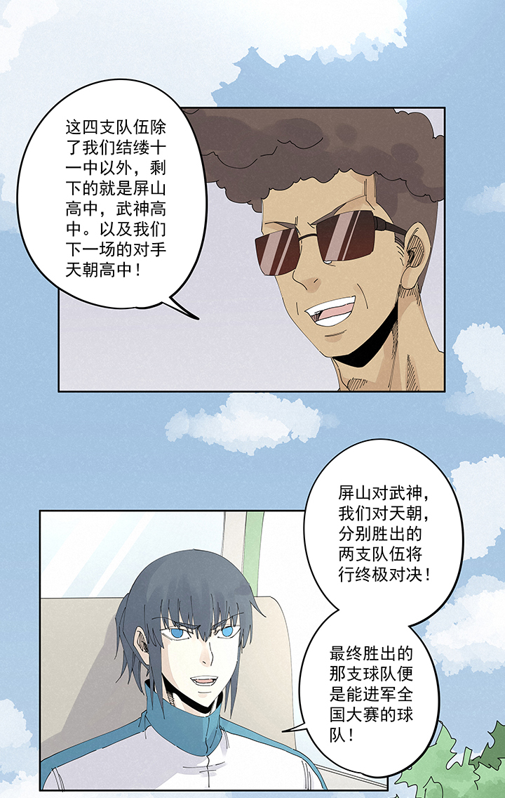 第二百二十三波  信任-第236话