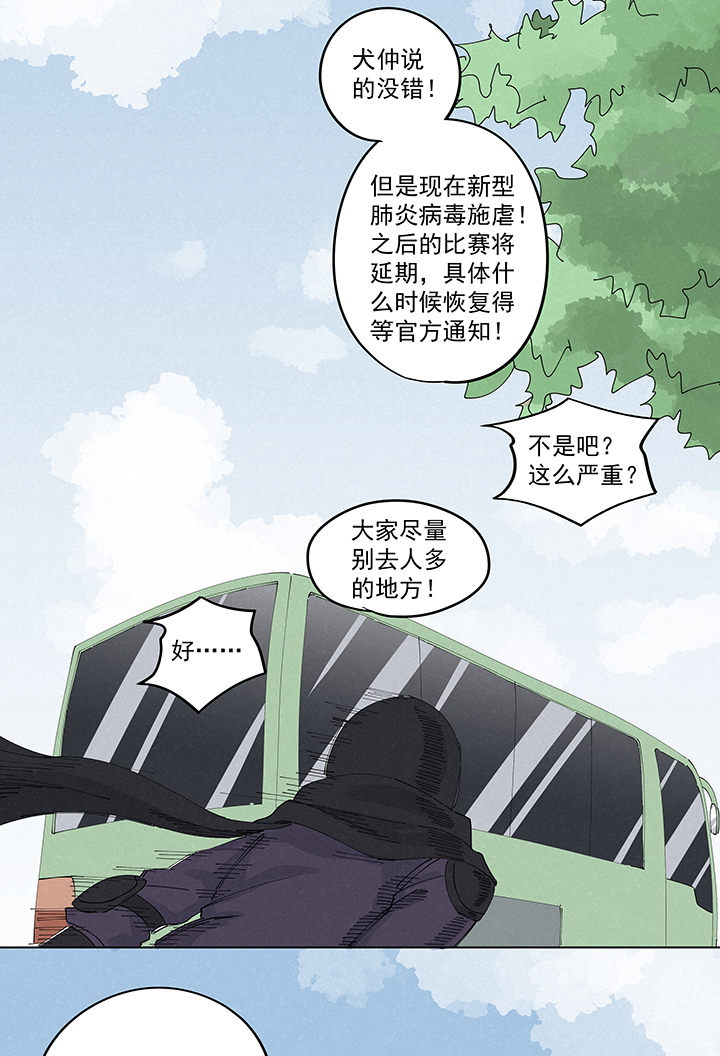 第二百二十三波  信任-第236话