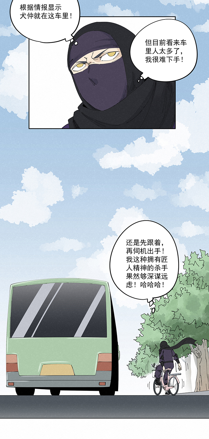 第二百二十三波  信任-第236话
