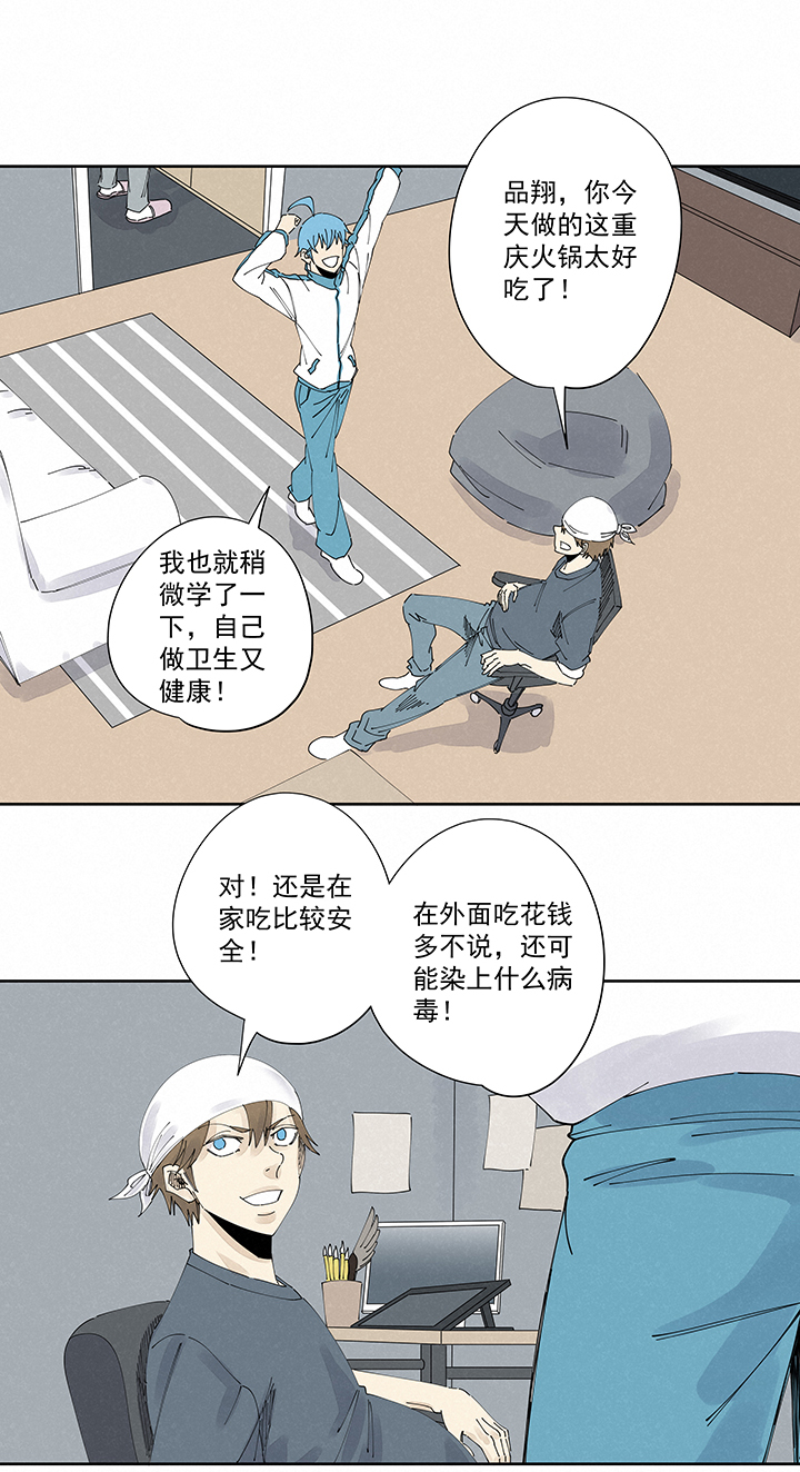 第二百二十四波 膝盖中箭-第238话