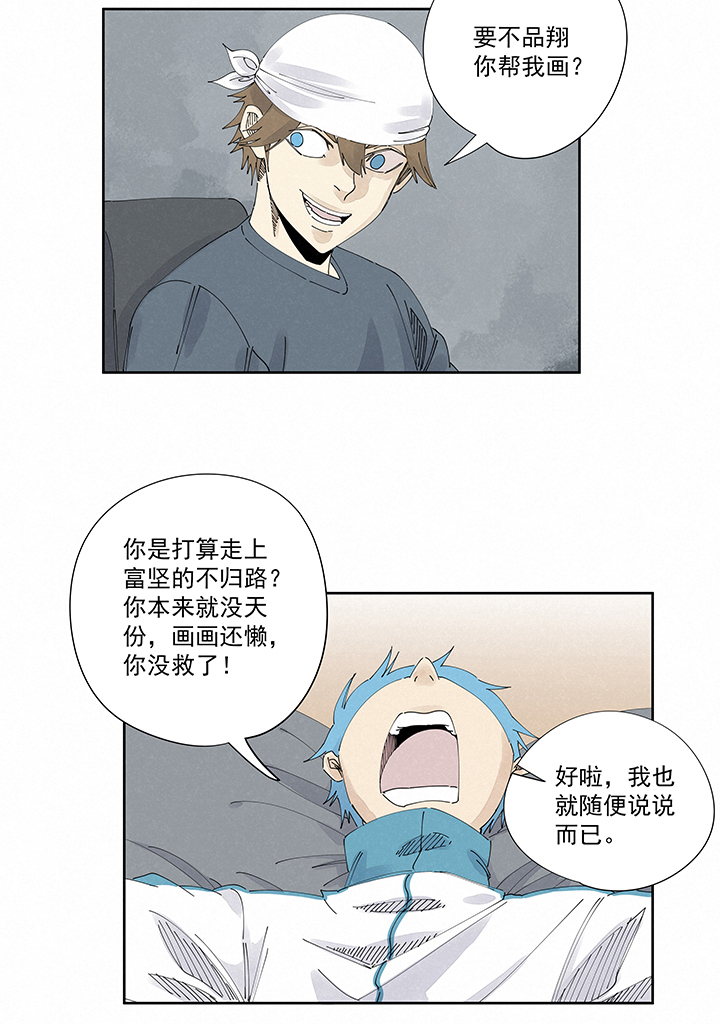 第二百二十四波 膝盖中箭-第238话