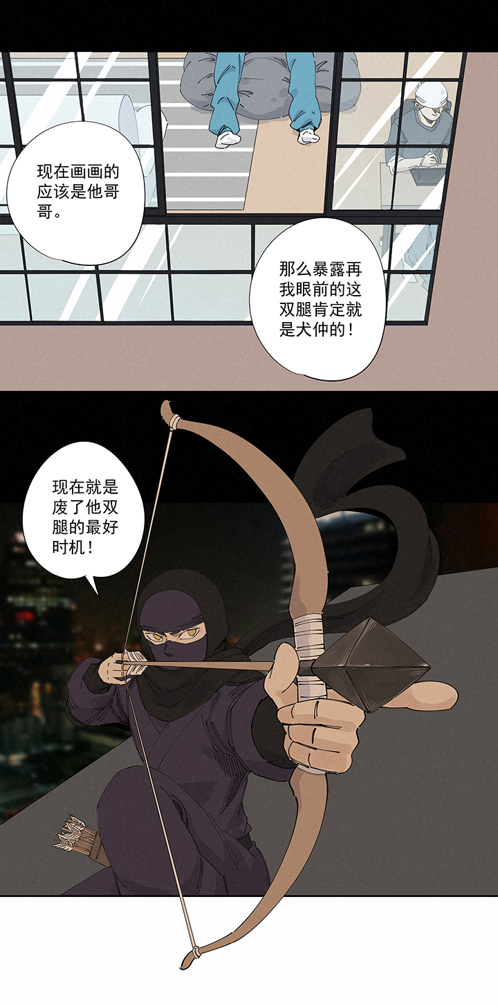 第二百二十四波 膝盖中箭-第238话
