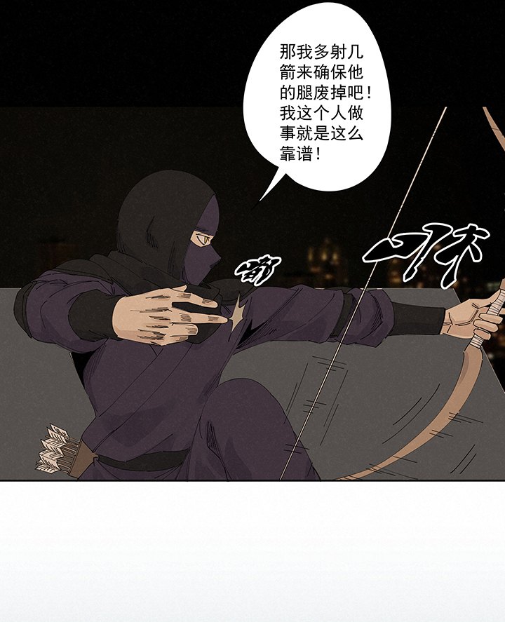 第二百二十四波 膝盖中箭-第238话