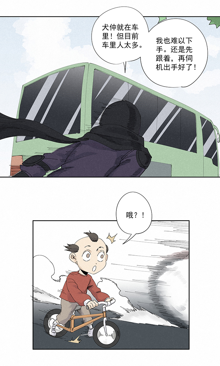 第二百二十四波 膝盖中箭-第238话