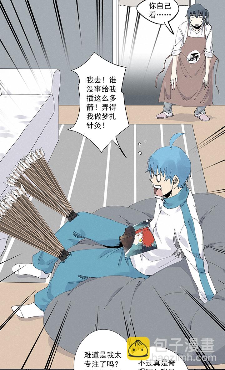 第二百二十四波 膝盖中箭-第238话