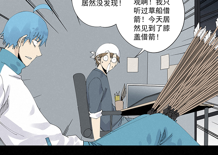 第二百二十四波 膝盖中箭-第238话