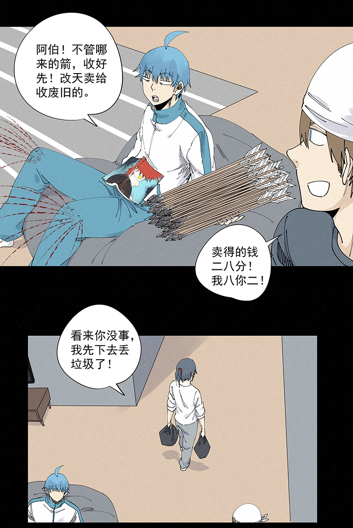 第二百二十四波 膝盖中箭-第238话
