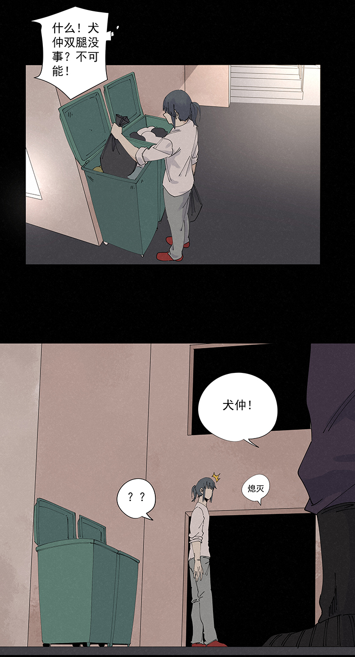 第二百二十四波 膝盖中箭-第238话