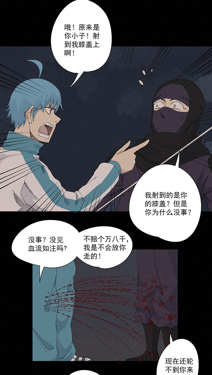 第二百二十四波 膝盖中箭-第238话