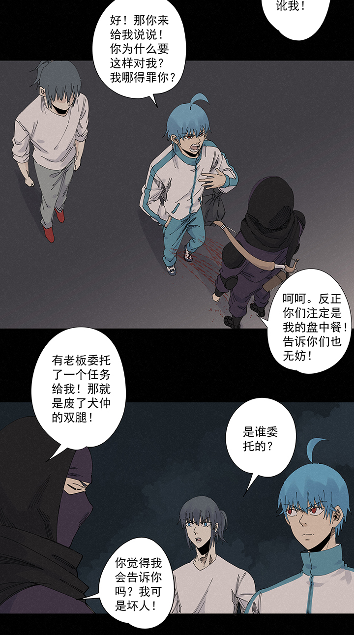第二百二十四波 膝盖中箭-第238话