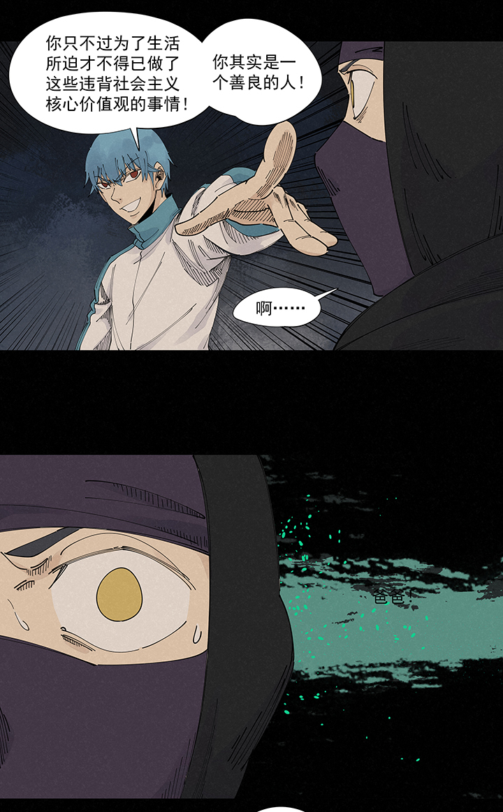 第二百二十四波 膝盖中箭-第238话