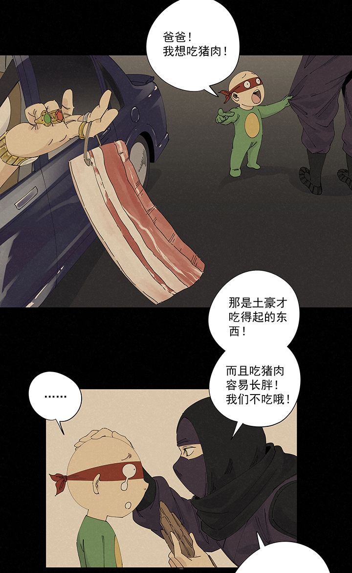 第二百二十四波 膝盖中箭-第238话