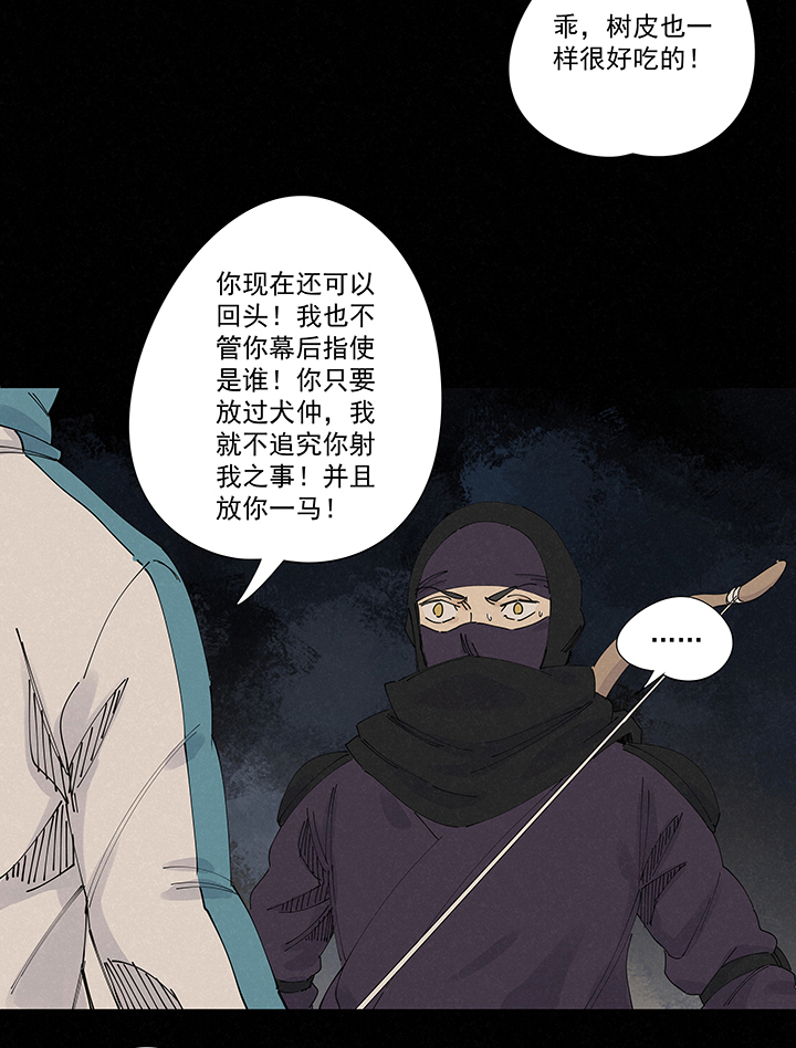 第二百二十四波 膝盖中箭-第238话