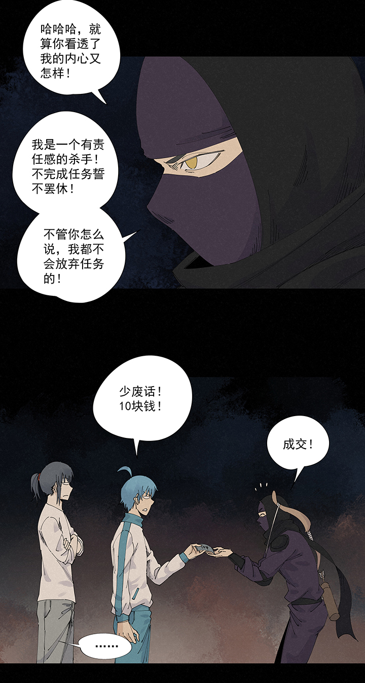 第二百二十四波 膝盖中箭-第238话