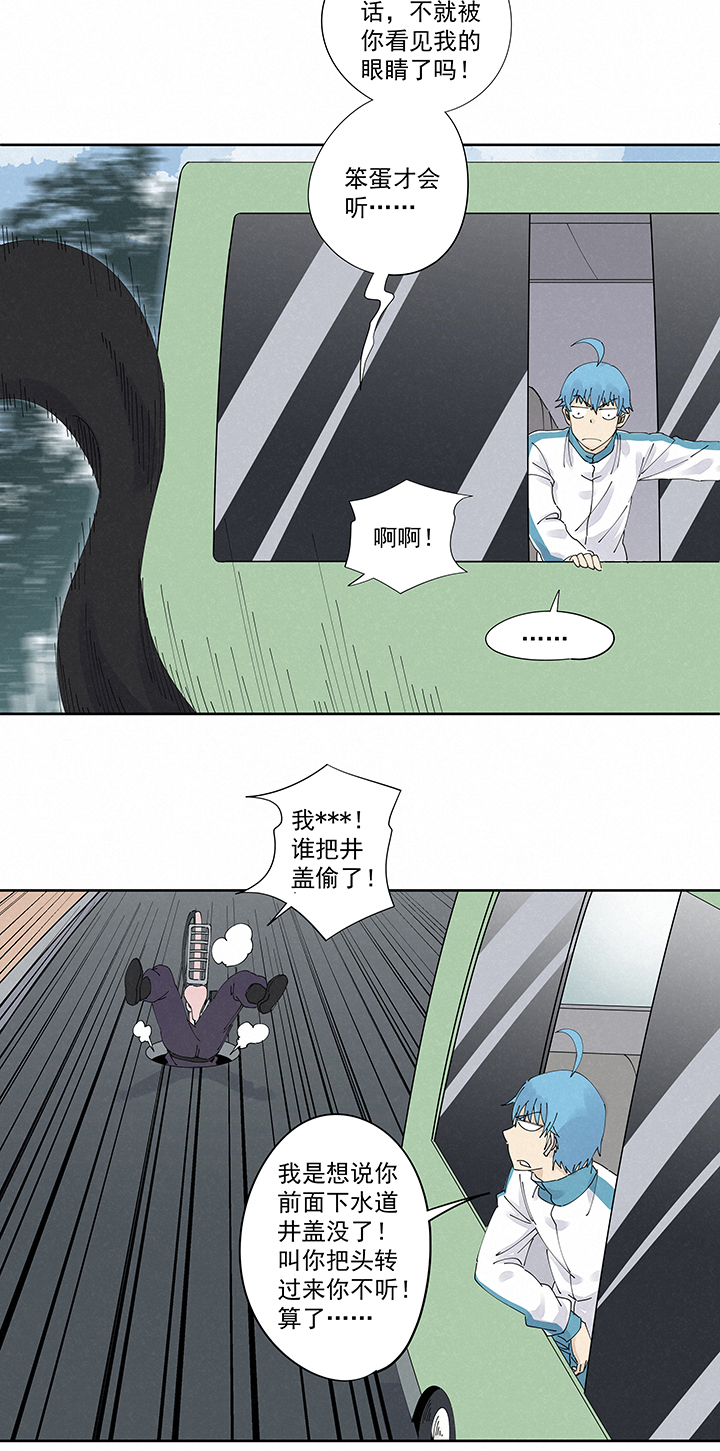 第二百二十四波 膝盖中箭-第238话