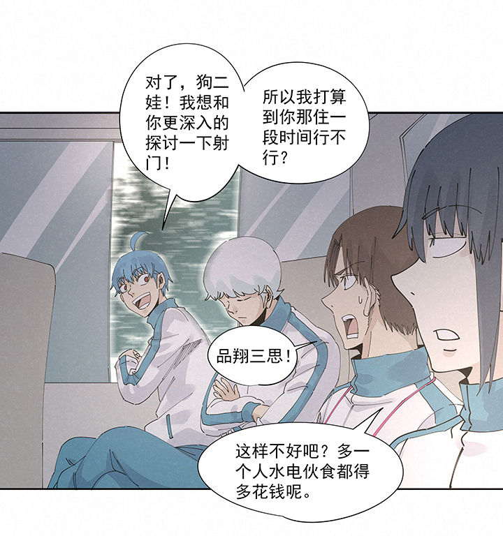 第二百二十四波 膝盖中箭-第238话