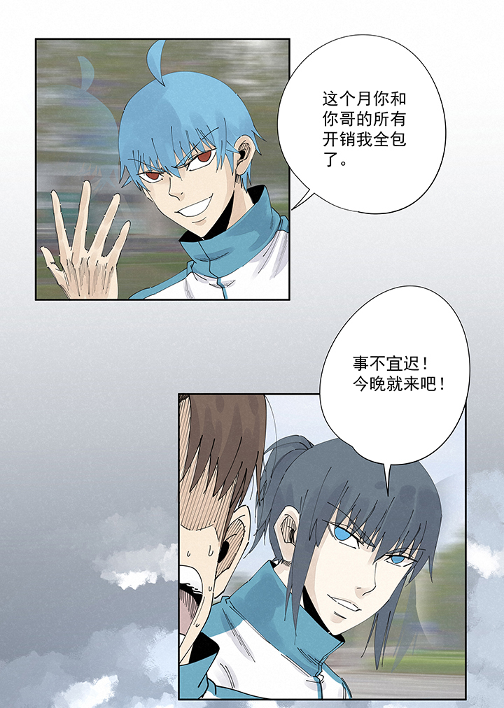 第二百二十四波 膝盖中箭-第238话