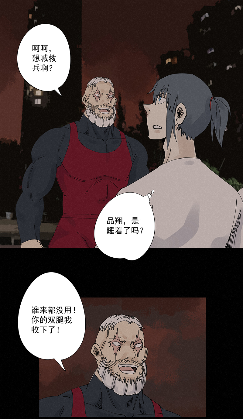 第二百二十六波 尬舞-第240话