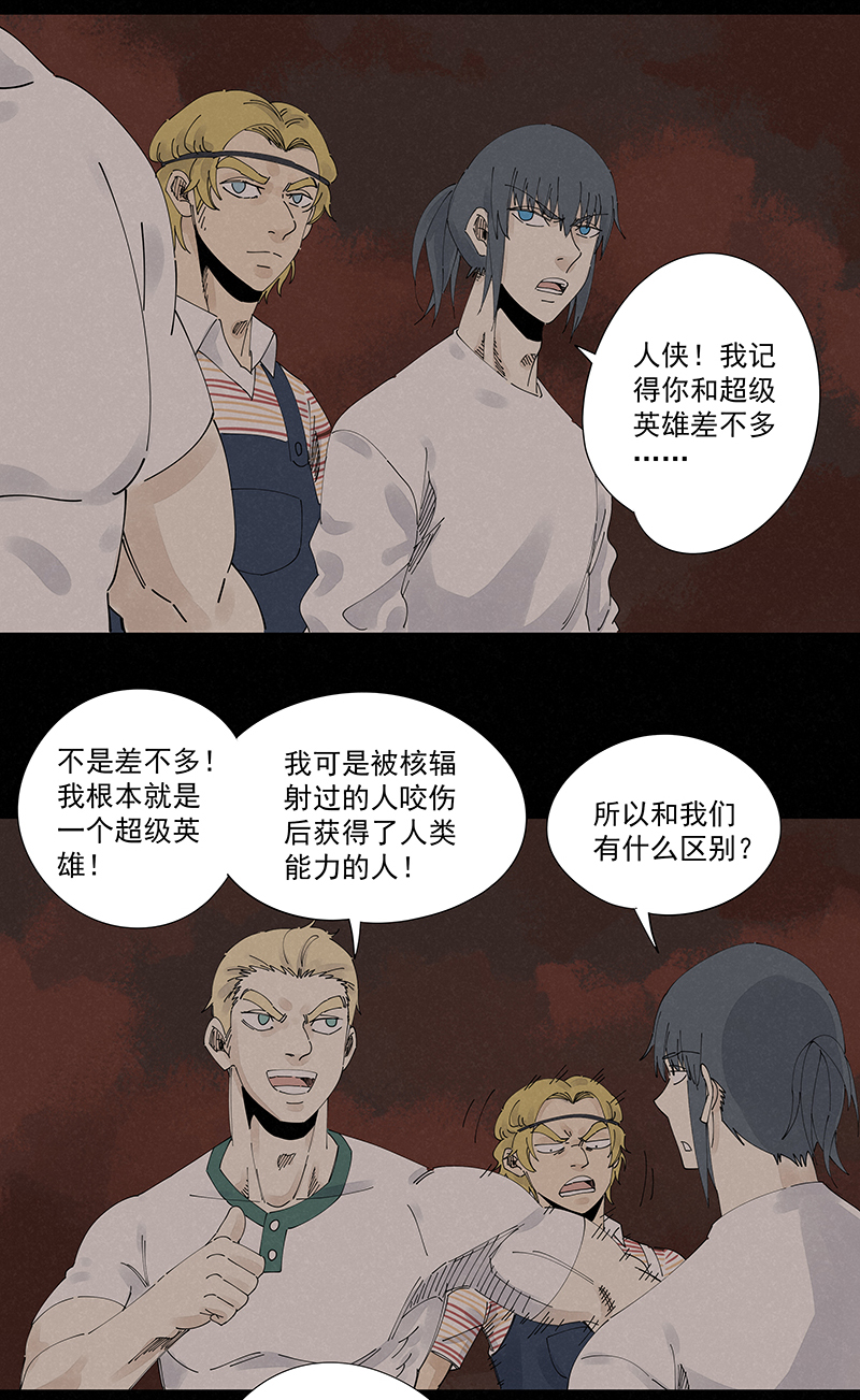 第二百二十六波 尬舞-第240话