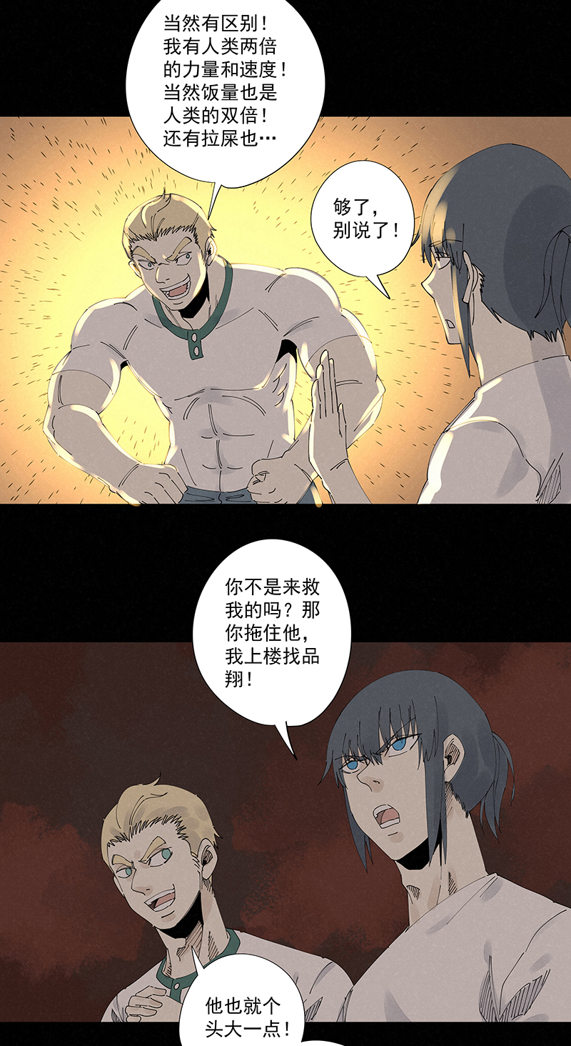 第二百二十六波 尬舞-第240话