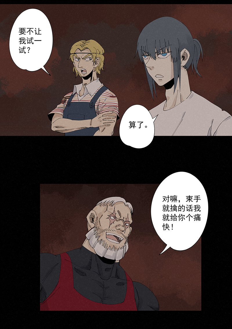 第二百二十六波 尬舞-第240话