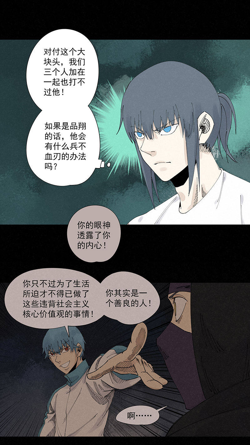 第二百二十六波 尬舞-第240话