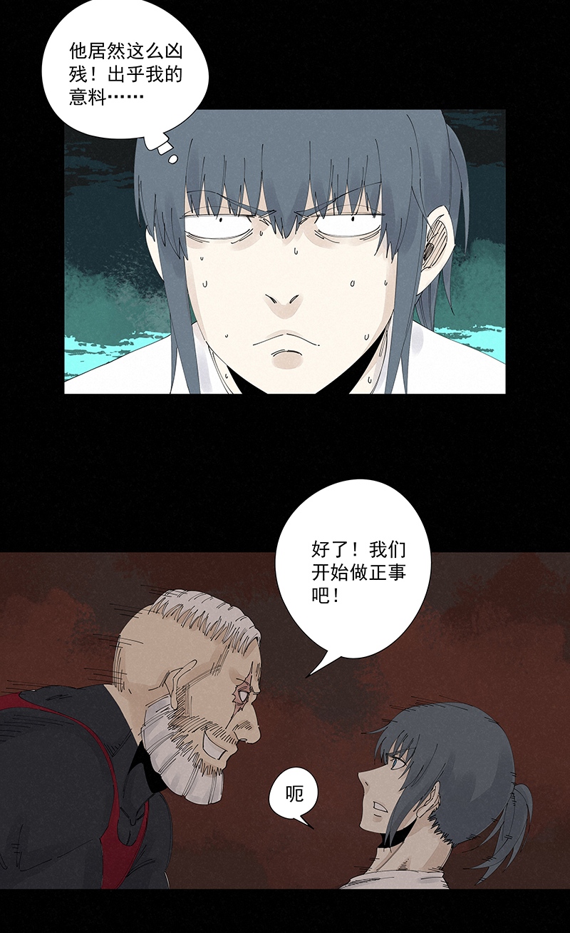 第二百二十六波 尬舞-第240话