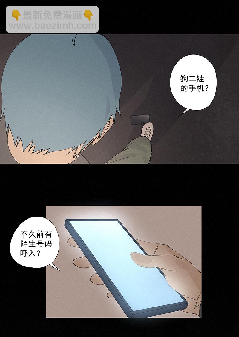 第二百二十六波 尬舞-第240话
