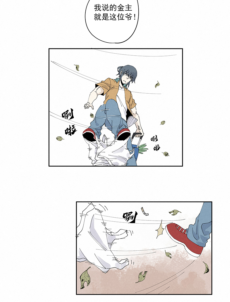 第二百二十八波 御树飞行-第242话