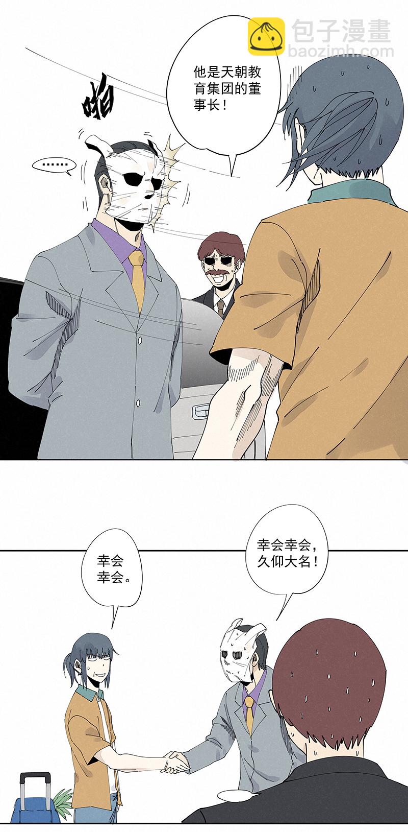 第二百二十八波 御树飞行-第242话