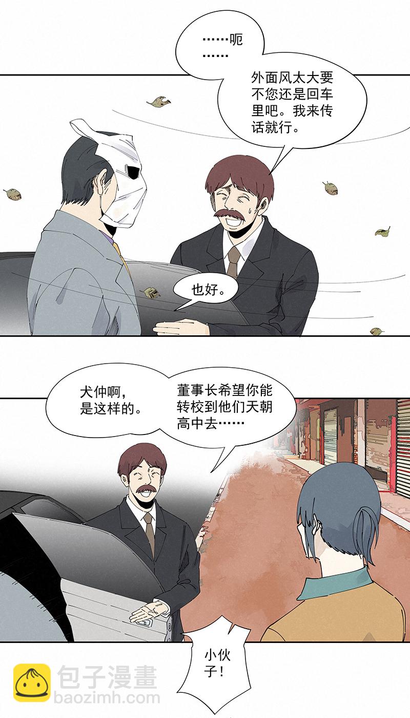 第二百二十八波 御树飞行-第242话