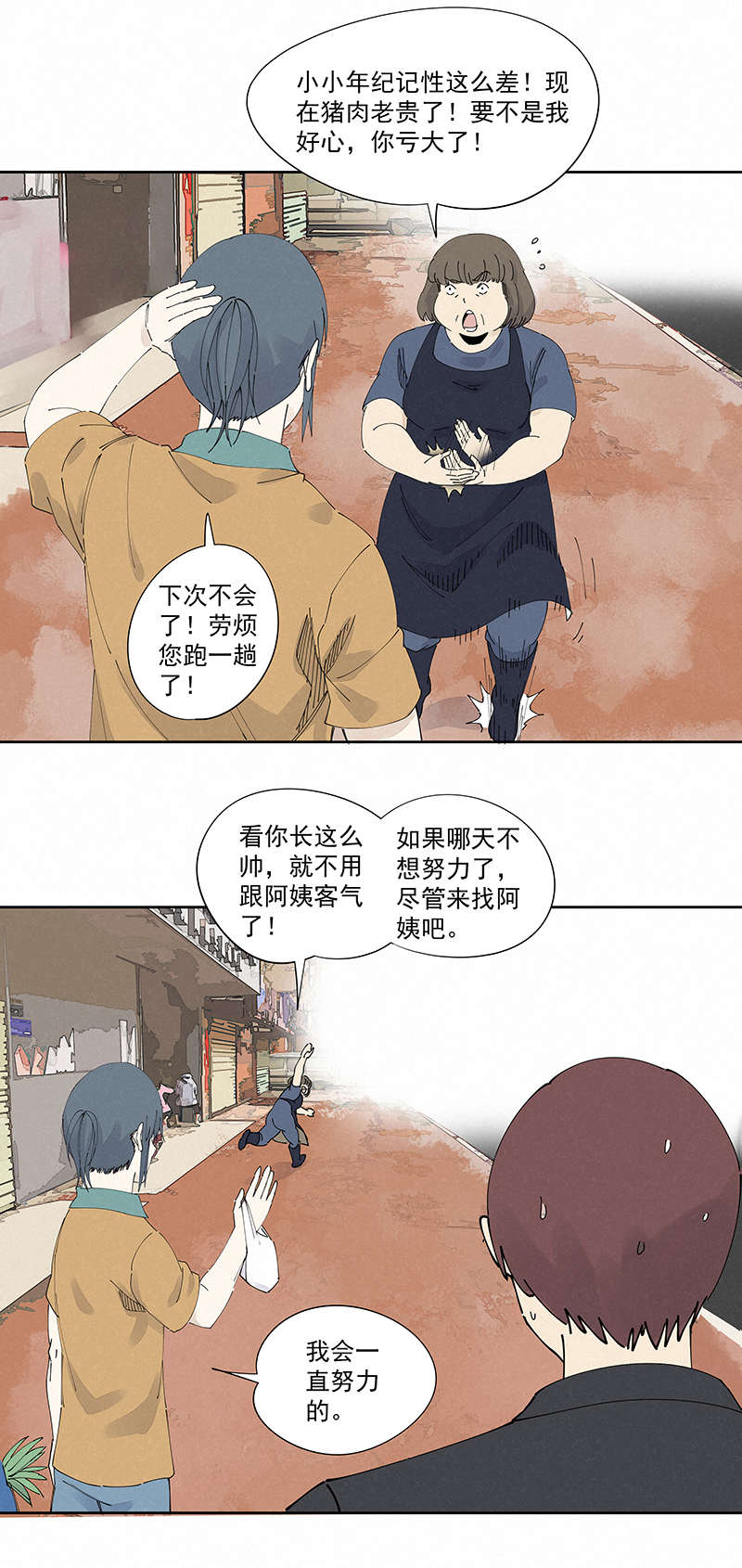 第二百二十八波 御树飞行-第242话