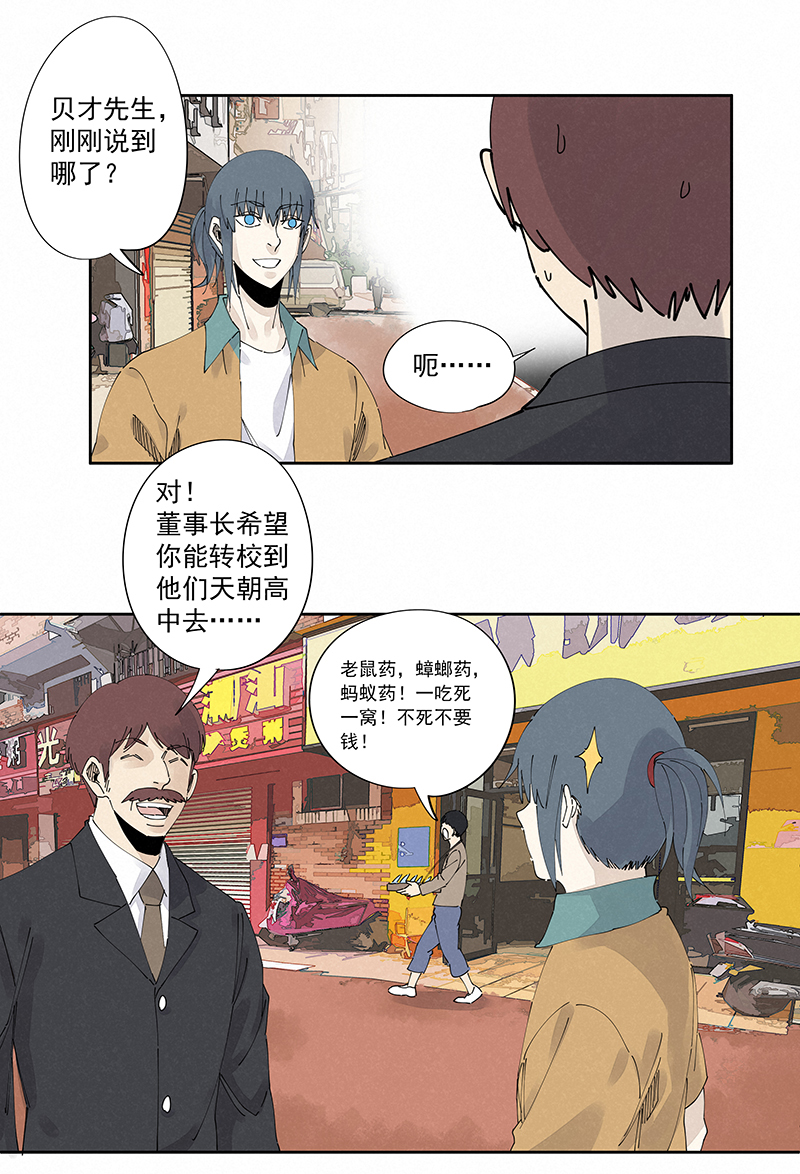 第二百二十八波 御树飞行-第242话