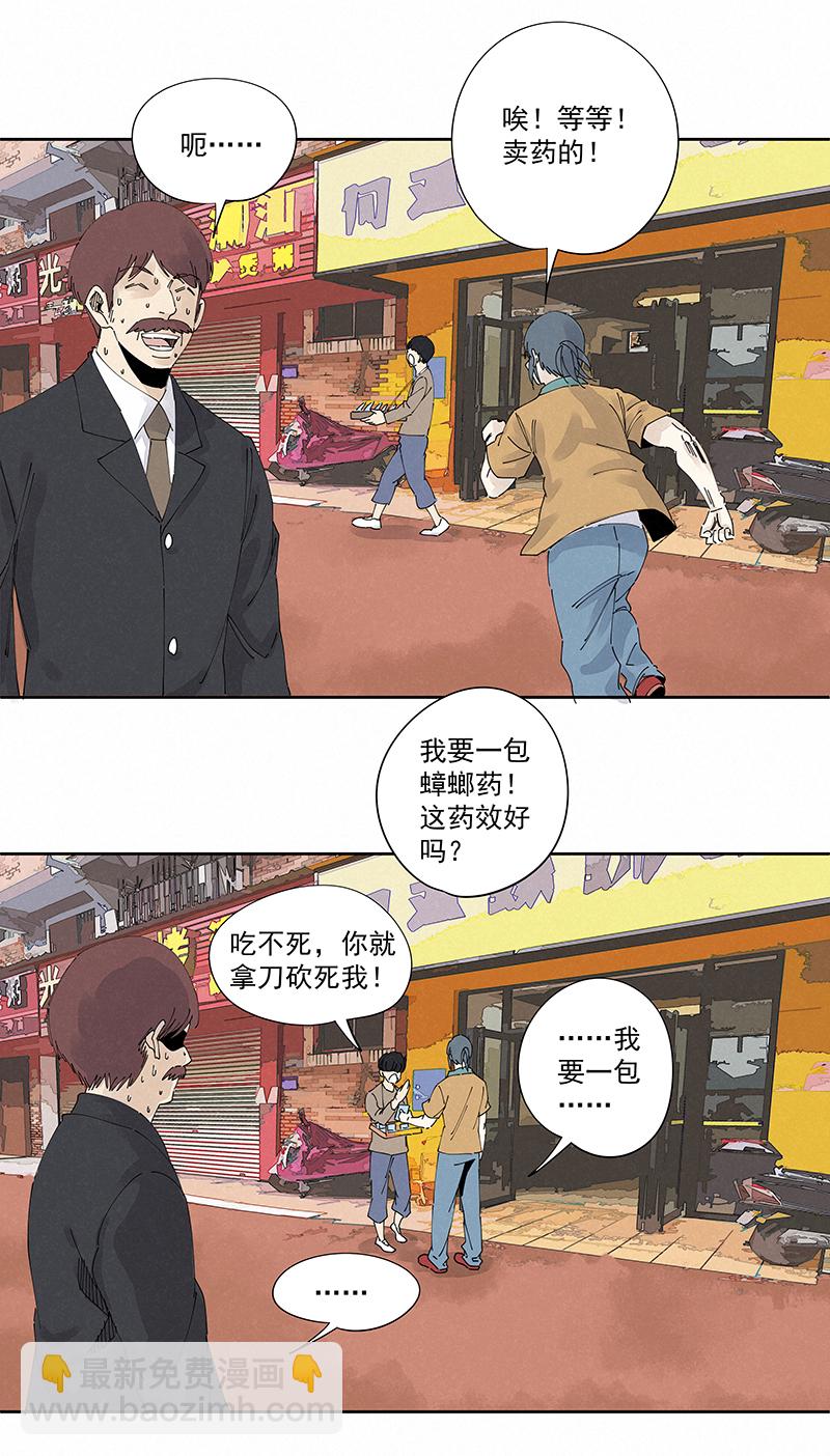 第二百二十八波 御树飞行-第242话