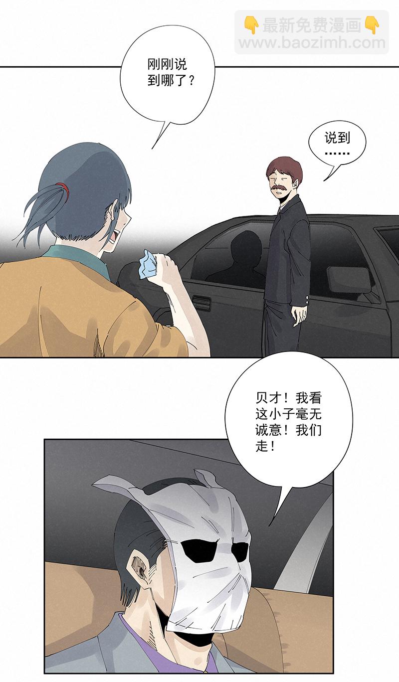 第二百二十八波 御树飞行-第242话
