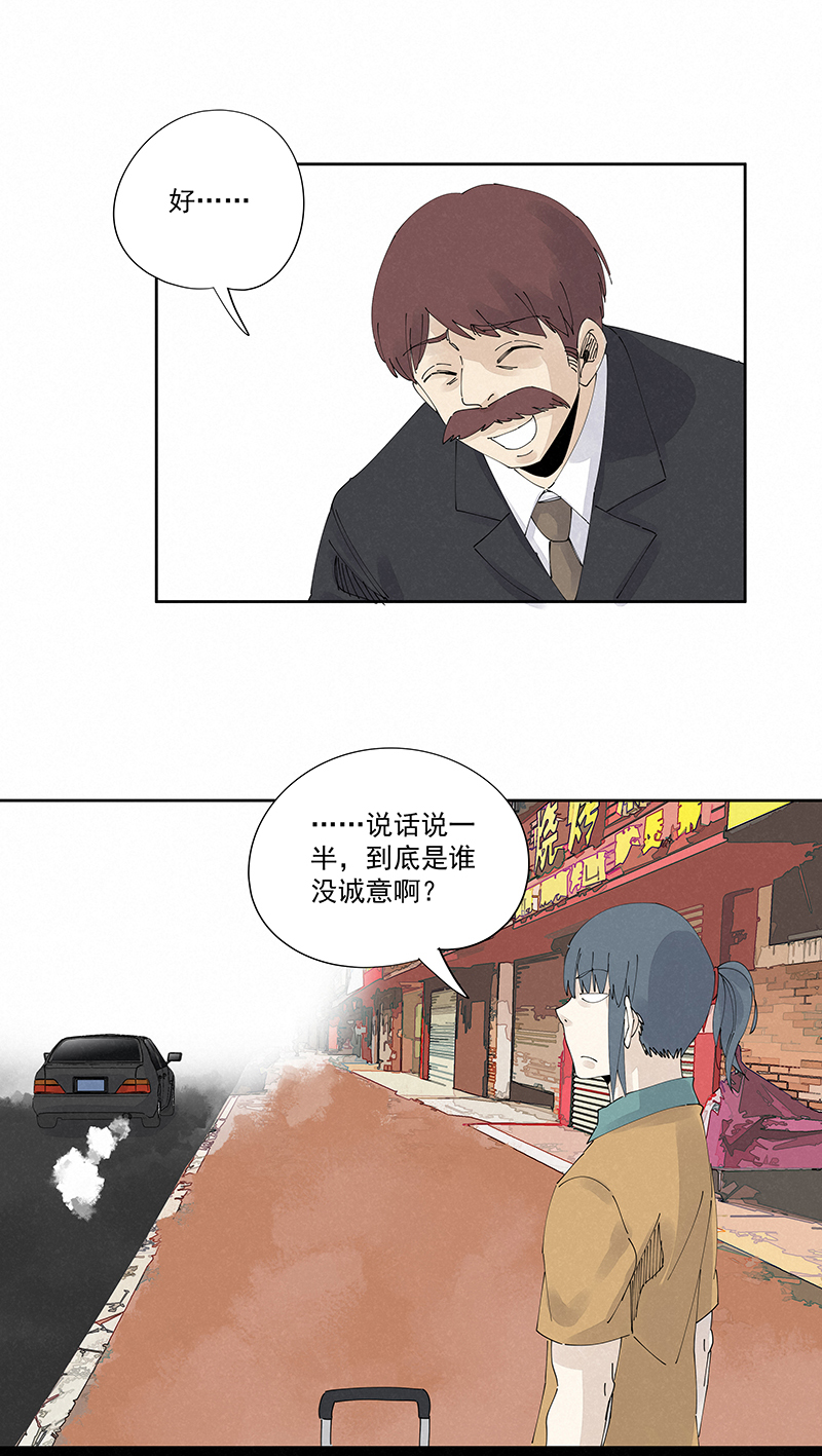 第二百二十八波 御树飞行-第242话