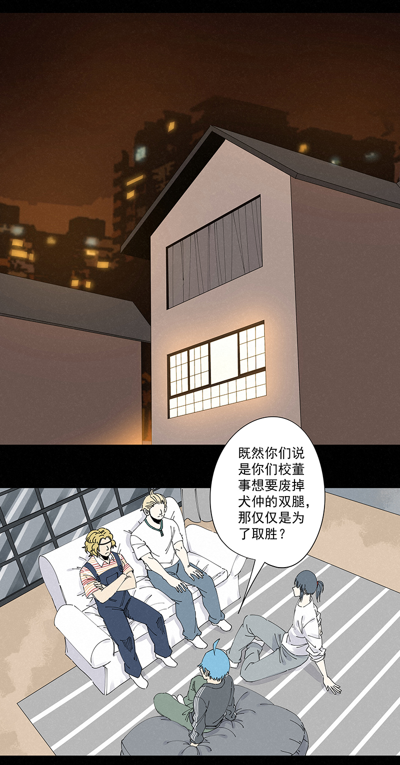 第二百二十八波 御树飞行-第242话