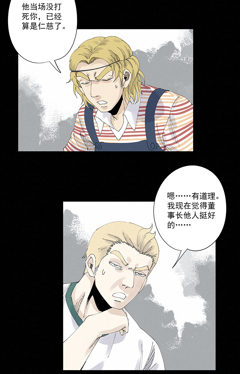 第二百二十八波 御树飞行-第242话