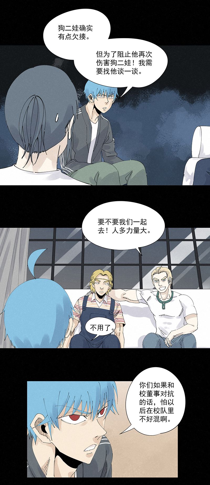 第二百二十八波 御树飞行-第242话