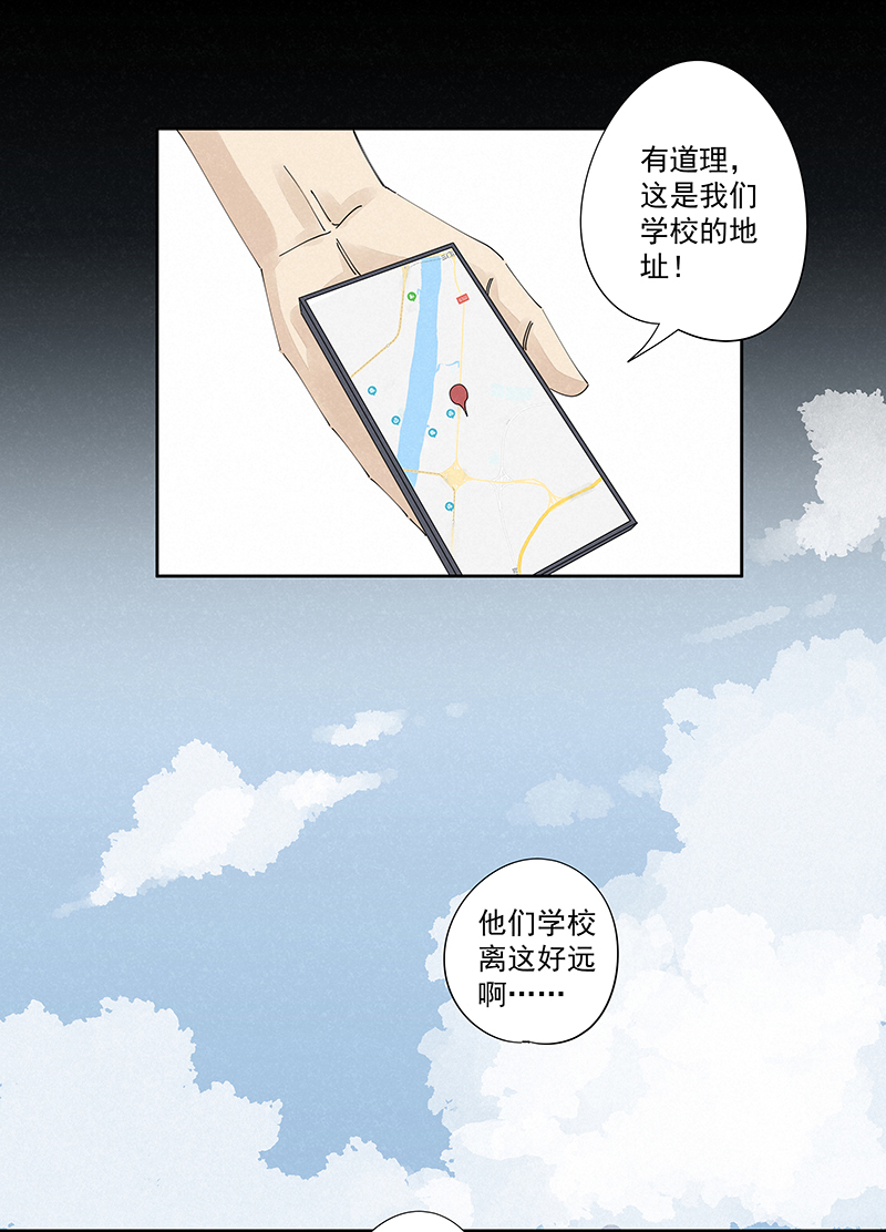 第二百二十八波 御树飞行-第242话