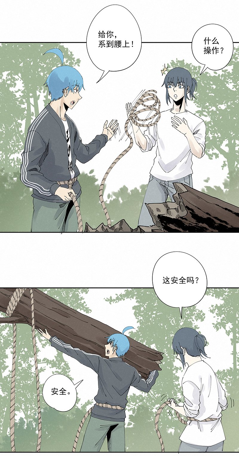 第二百二十八波 御树飞行-第242话